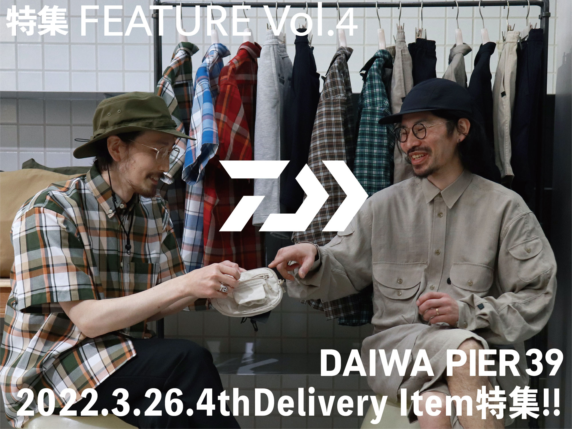 DAIWA PIER39 4th Delivery 座談会